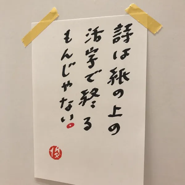 谷川俊太郎展.jpg
