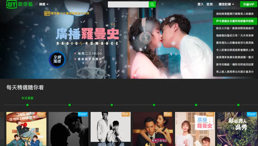 連3年虧430億，愛奇藝赴美IPO能扭轉現況？