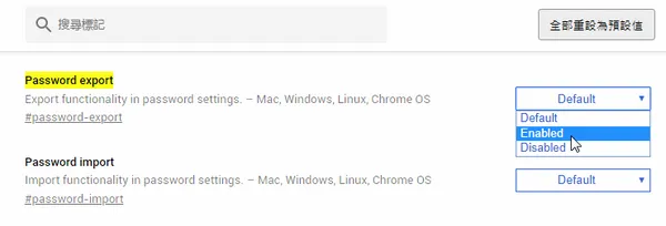 電腦玩物_匯出 Google Chrome 所有網站帳號密碼_.png