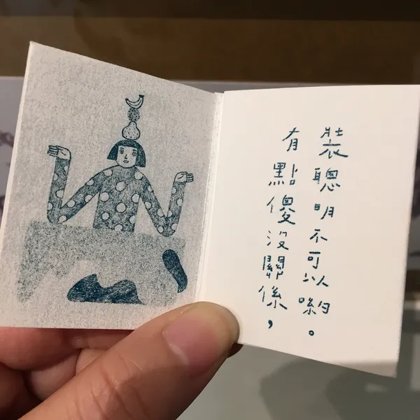 香蕉魚豆本開幕_7462.JPG