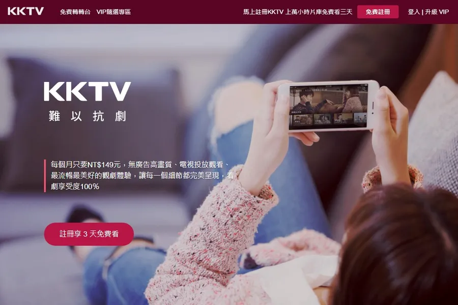 從付費會員開放廣告制、工程師調動——看KKTV 2018新藍圖
