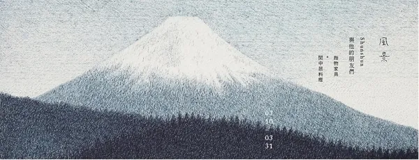 實心裡_風景_Shunshun.jpg