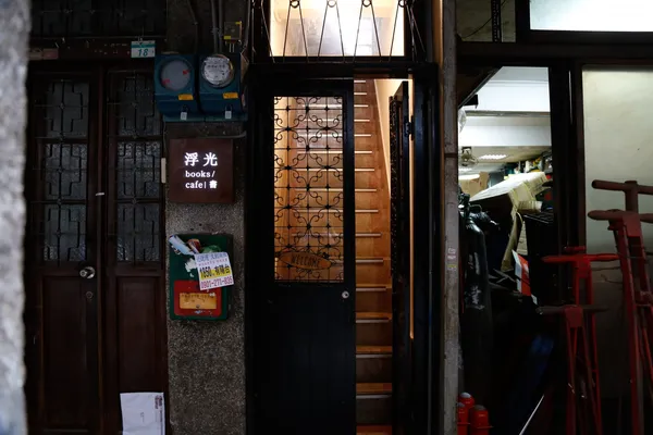 浮光書店
