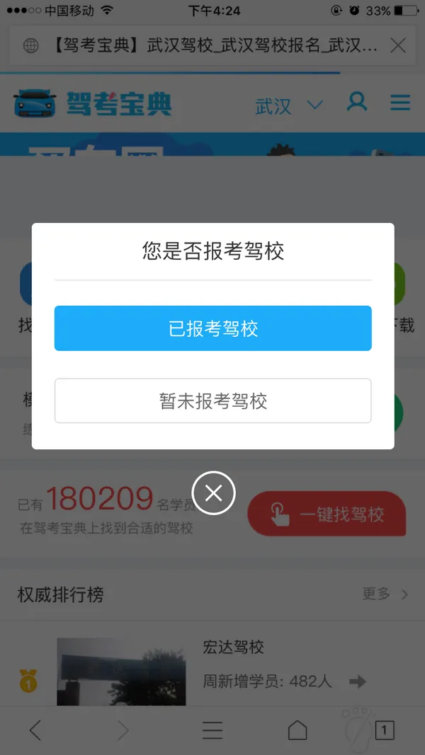 駕考.png