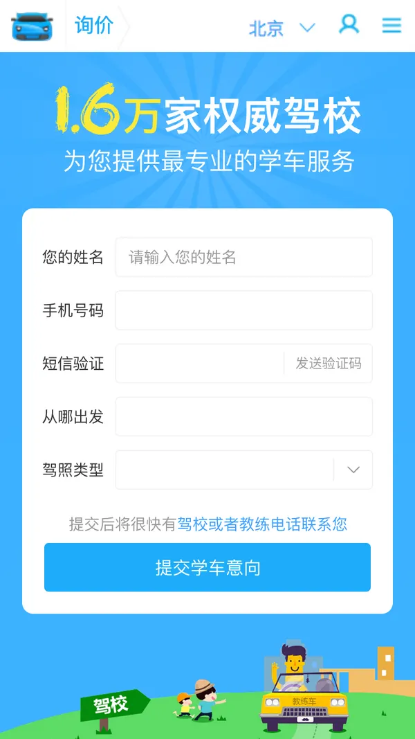 駕考.png