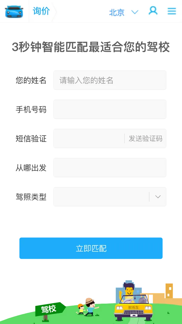 駕考.png