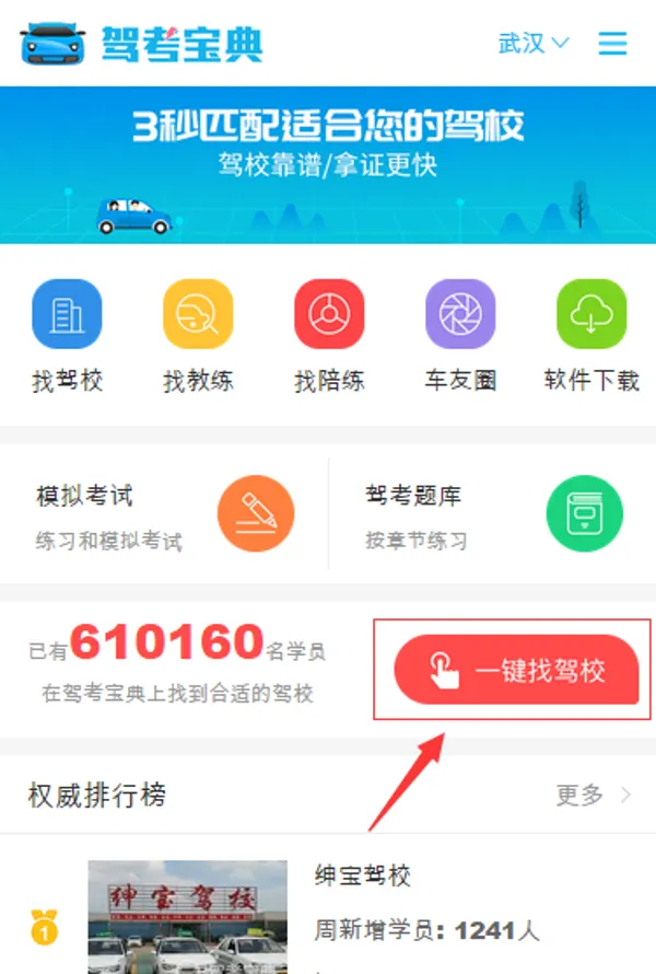 駕考.png