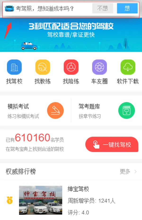 駕考.png