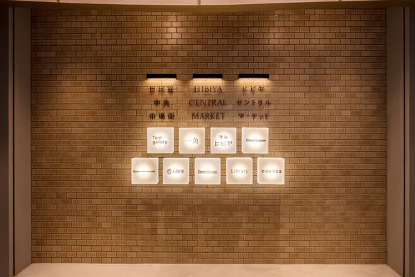 日比谷中央市場.jpg