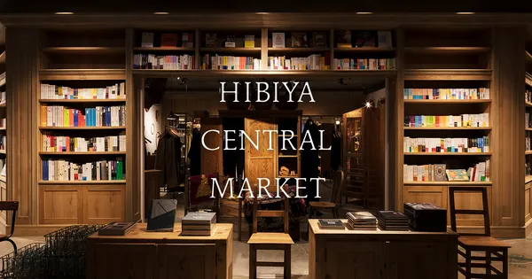 隱身東京商場的美好市集們？！以書店為連結的創意世界：日比谷中央市場