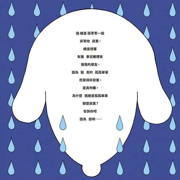 奈良美智_寂寞的大狗_繪本.jpg