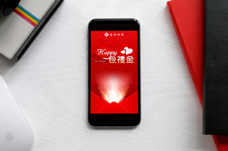 首創! 遠銀推出APP「包禮金」 行動金融再升級!  結婚、彌月、生日禮金 APP就可搞定