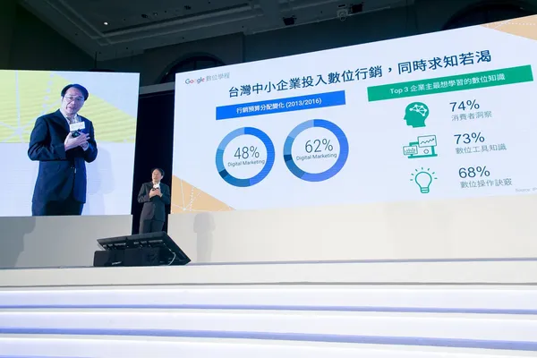 Google 數位學程