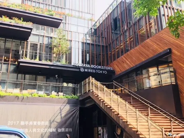 Tsutaya Bookstore Taiwan.jpg