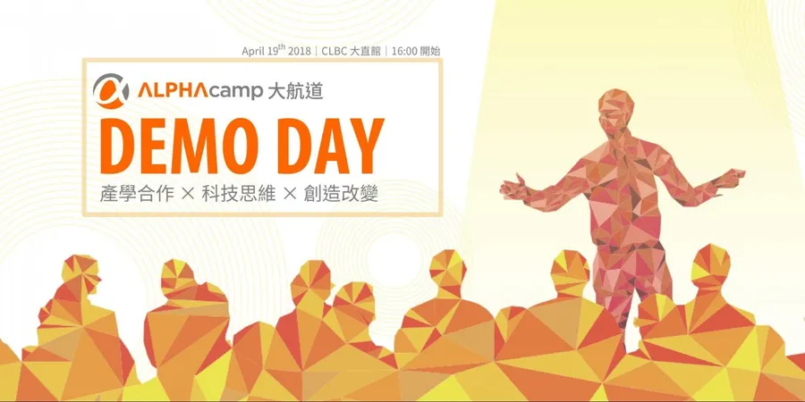 ALPHA Camp 大航道 Demo Day