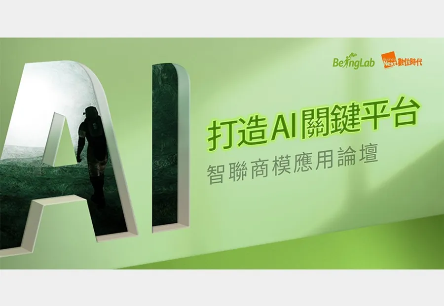 掌握先機入主AI新未來，三大主題引爆智慧新亮點