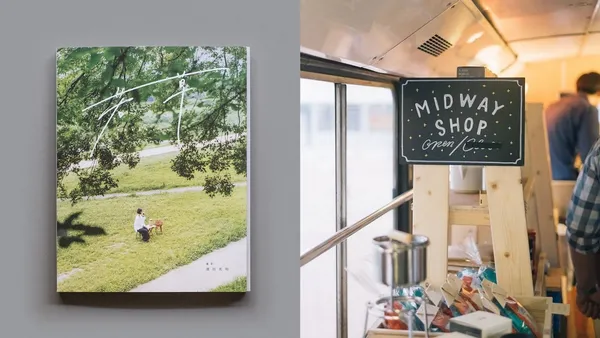 帶上濱田英明新作《若草 WAKAKUSA》，香港 MIDWAY 快閃書店本週末台北大稻埕登場！