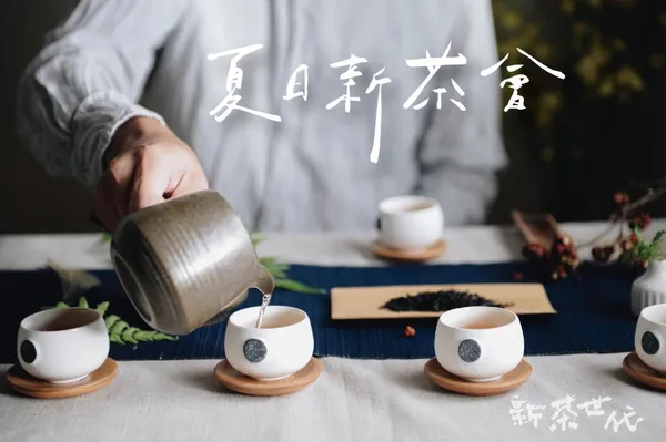 文博會_大好台灣在山丘_新茶世代.jpg