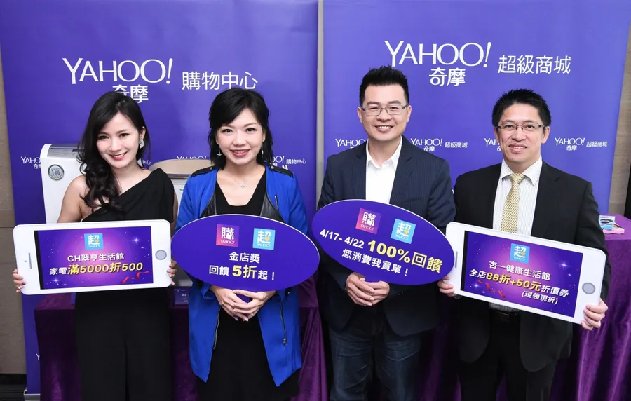 跳出率降低、停留時間增加，雅虎電商整併已見初步成效