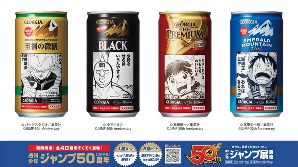 魯夫變心不做海賊王？週刊少年 Jump 50 週年推聯名紀念咖啡，50款角色翻玩經典對白