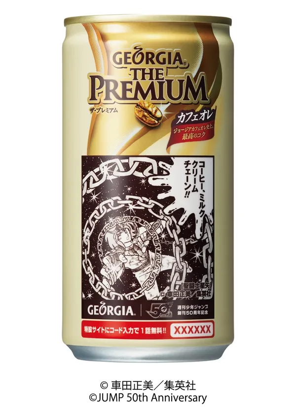 週刊少年咖啡.jpg