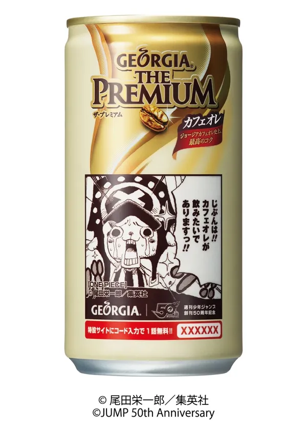 週刊少年咖啡.jpg