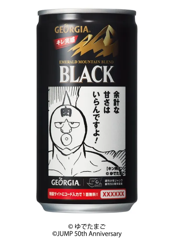 週刊少年咖啡.jpg
