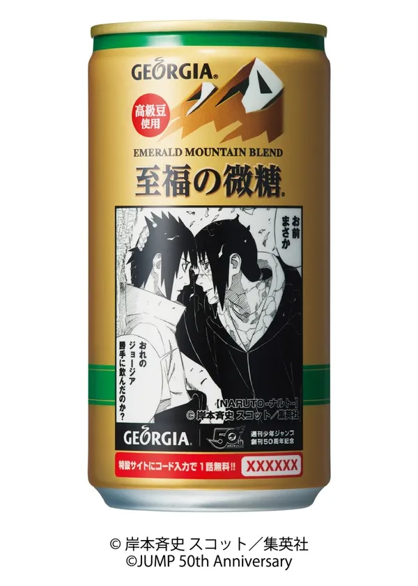 週刊少年咖啡.jpg