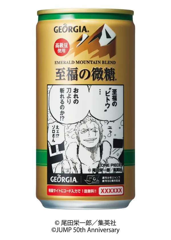 週刊少年咖啡.jpg