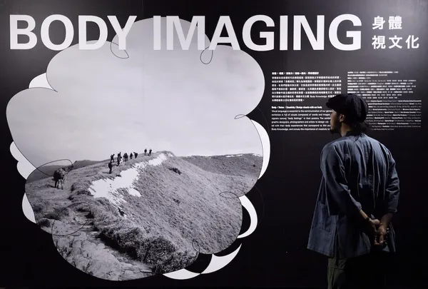 2018文博會_BODY IMAGING 身體視文化.jpg