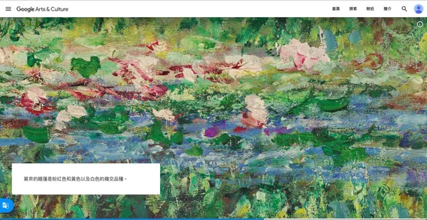 線上莫內展_Monet 03.jpg