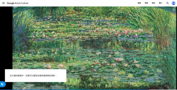 線上莫內展_Monet 03.jpg