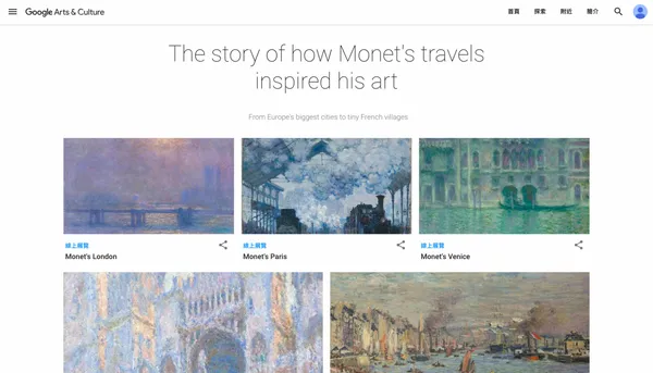 線上莫內展_Monet.png
