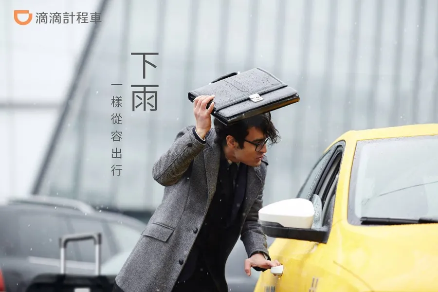 滴滴順風車命案打亂上市計畫，CEO吐露6年來沒賺錢今年上半還虧180億元