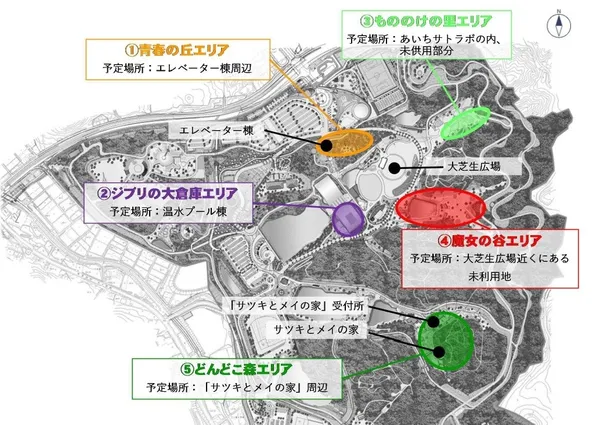 愛知縣_吉卜力公園.jpg