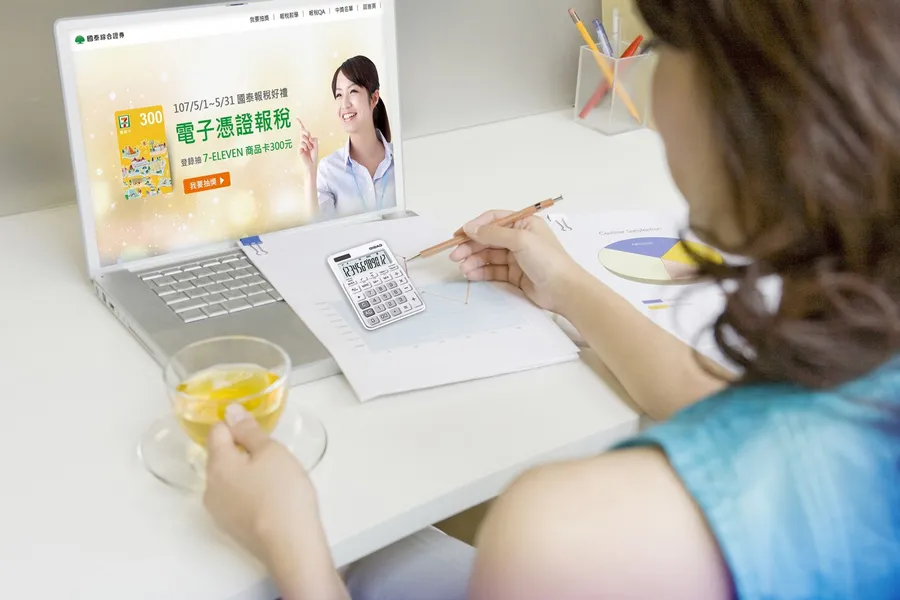 五月報稅季 利用國泰證憑證申報享好康