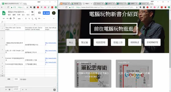 Google 試算表不是只能做表格，內建到外掛10個活用案例教學_2.PNG