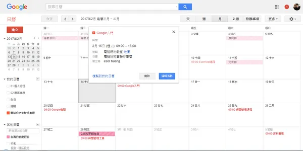 Google 試算表不是只能做表格，內建到外掛10個活用案例教學_4.png