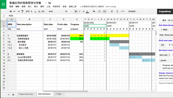 Google 試算表不是只能做表格，內建到外掛10個活用案例教學_5.png