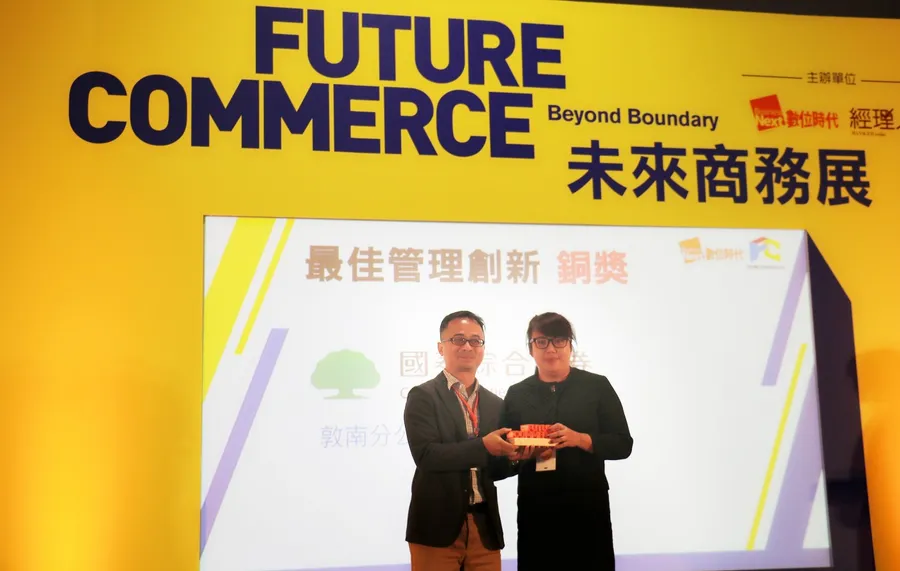 國泰證券榮獲《數位時代》FCA最佳管理創新獎肯定