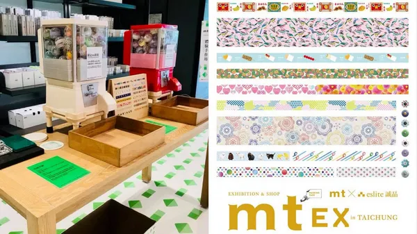 台灣雞排、米血糕躍上日本 mt 紙膠帶！mt 10 週年限定展登場，獨家設計有濃濃台灣味
