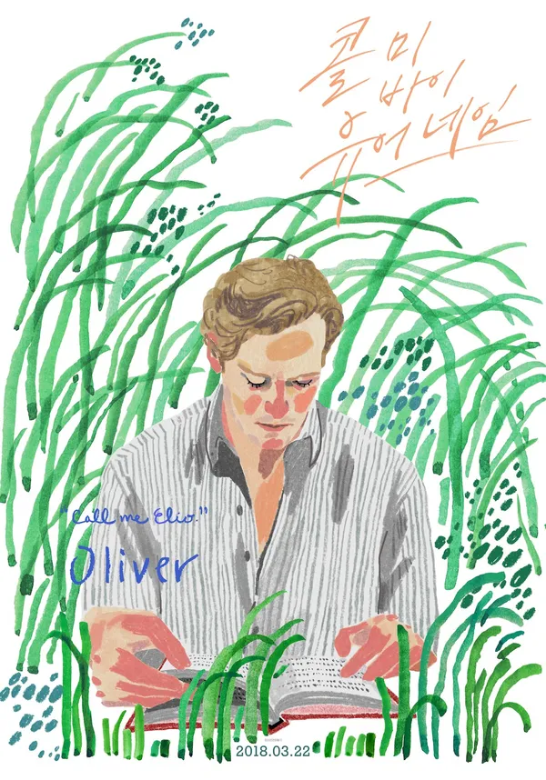 以你的名字呼喚我_Son Eunkyoung插畫海報01.jpg