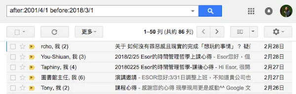 三步驟教學「一次完全整理好」爆炸的 Gmail 郵件_2.png