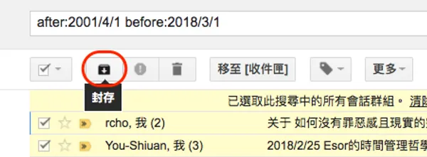 三步驟教學「一次完全整理好」爆炸的 Gmail 郵件_4.png