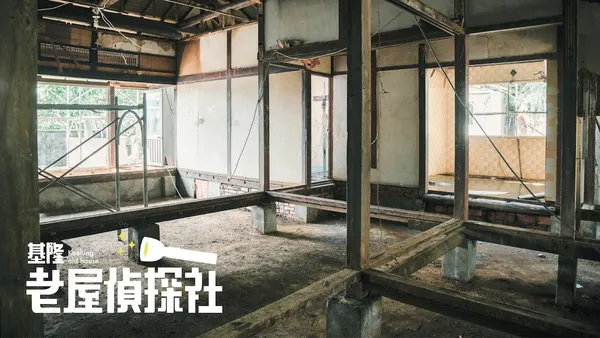 偵探團出發！2018「基隆老屋偵探社」名人開講、帶路，聚焦老屋活化的實踐！