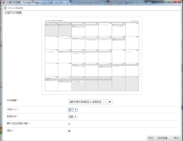 print google calendar-02.png