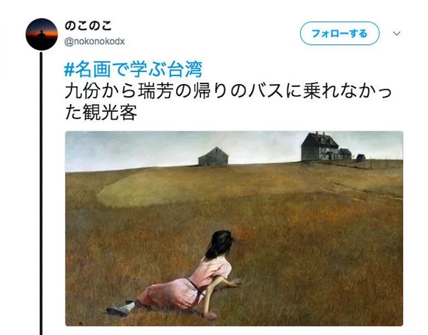 日本推特名畫比喻_螢幕截圖 2018-05-09 17.17.33.jpg