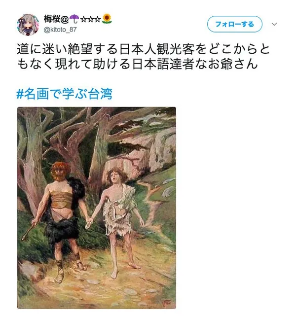 日本推特名畫比喻_螢幕截圖 2018-05-09 17.18.25.jpg