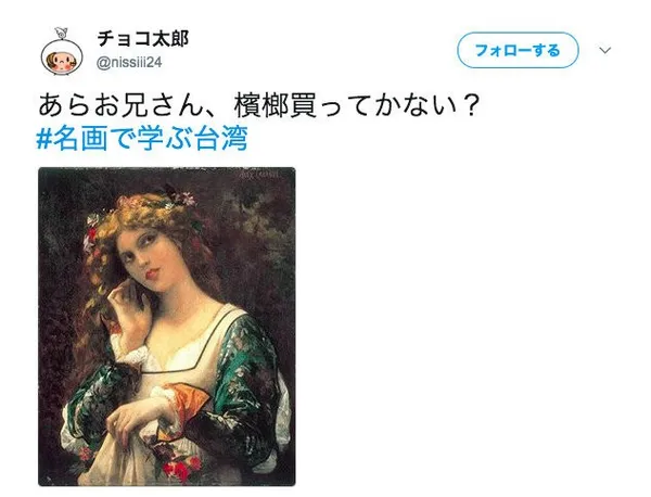 日本推特名畫比喻_螢幕截圖 2018-05-09 17.21.11.jpg