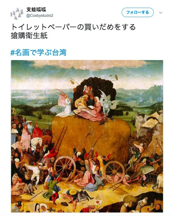 日本推特名畫比喻_螢幕截圖 2018-05-09 17.26.40.jpg